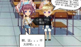 浮恋漫画,描绘青春校园的浪漫与成长